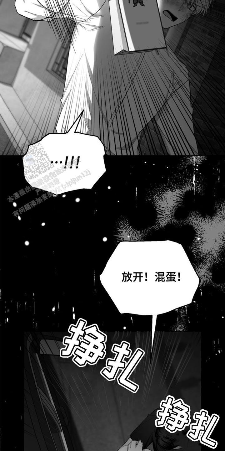合作的博弈漫画,第34话1图