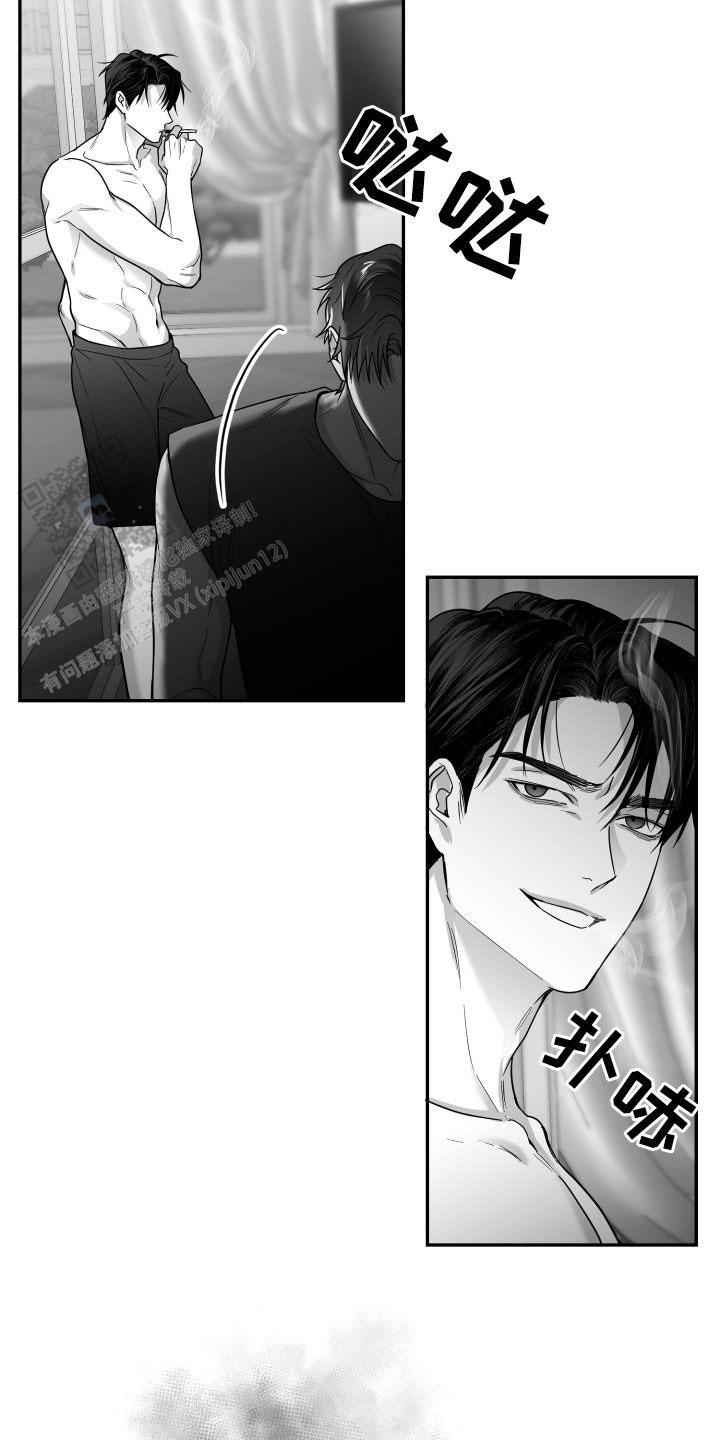 合作的博弈漫画,第46话1图