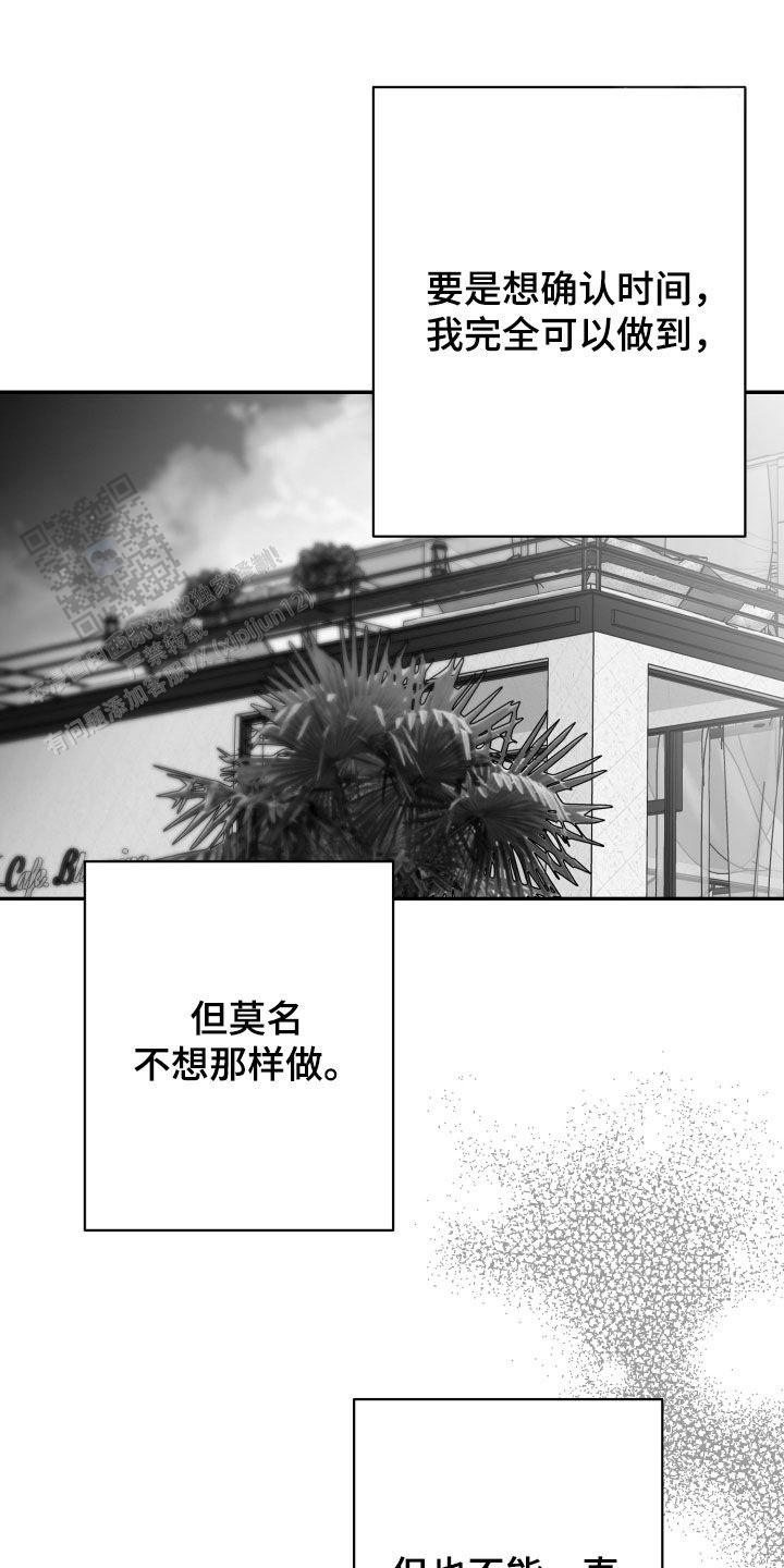 合作的博弈漫画,第43话2图