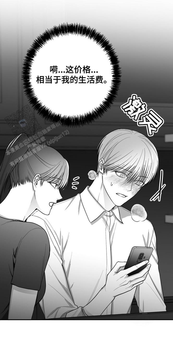 合作的博弈漫画,第30话1图