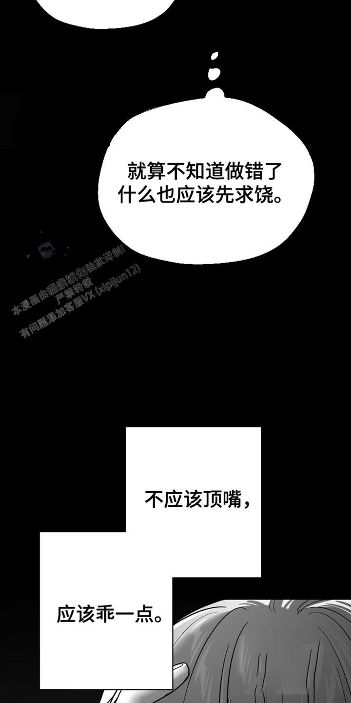合作的博弈漫画,第55话1图