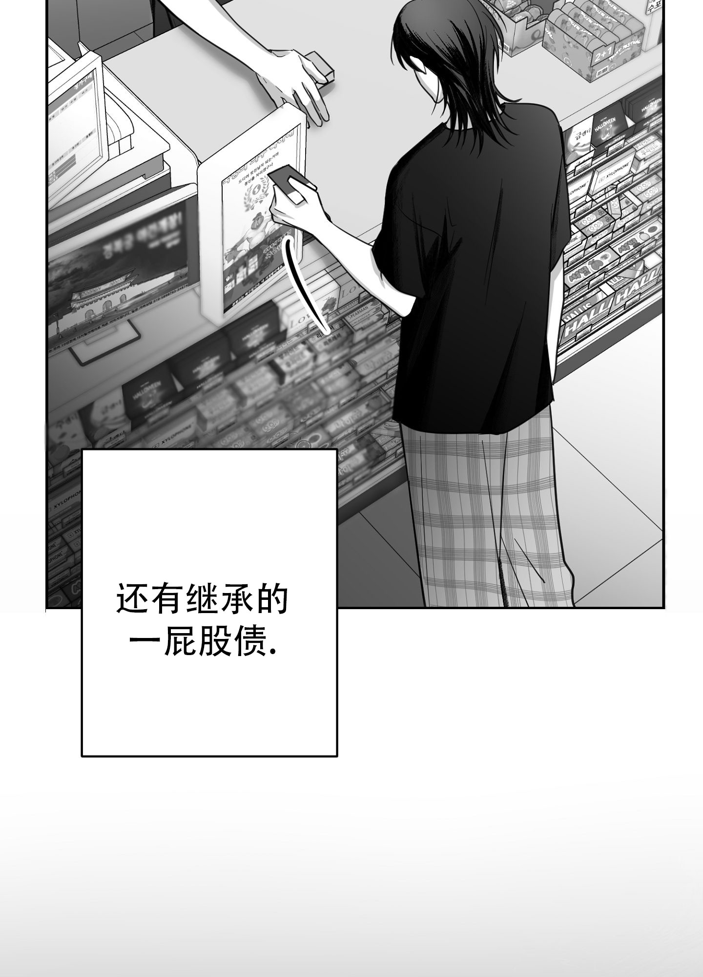 合作的博弈漫画,第4话1图