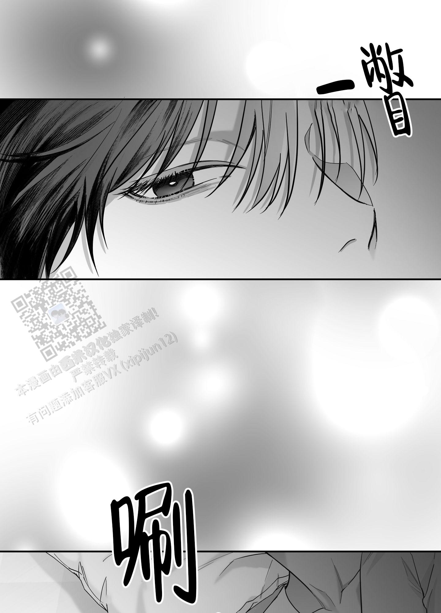 合作的博弈漫画,第13话1图