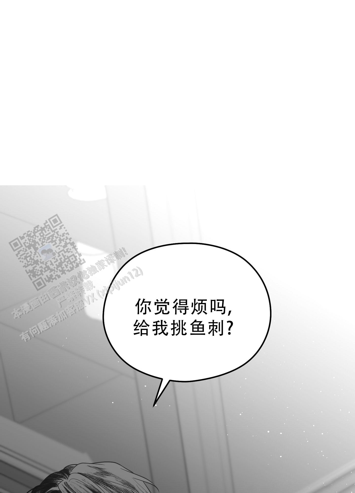 合作的博弈漫画,第21话2图