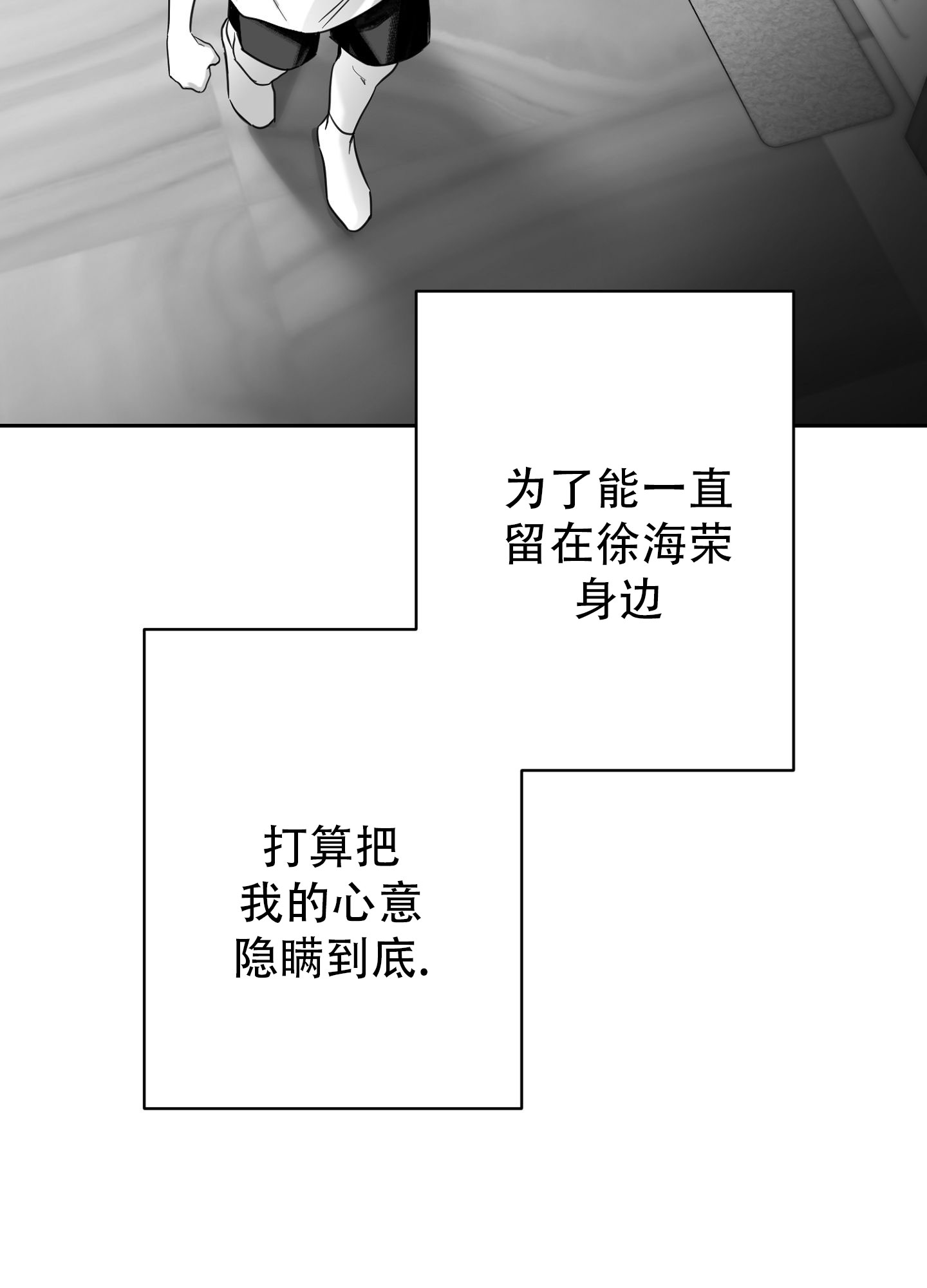 合作博弈中的合作的含义漫画,第3话2图