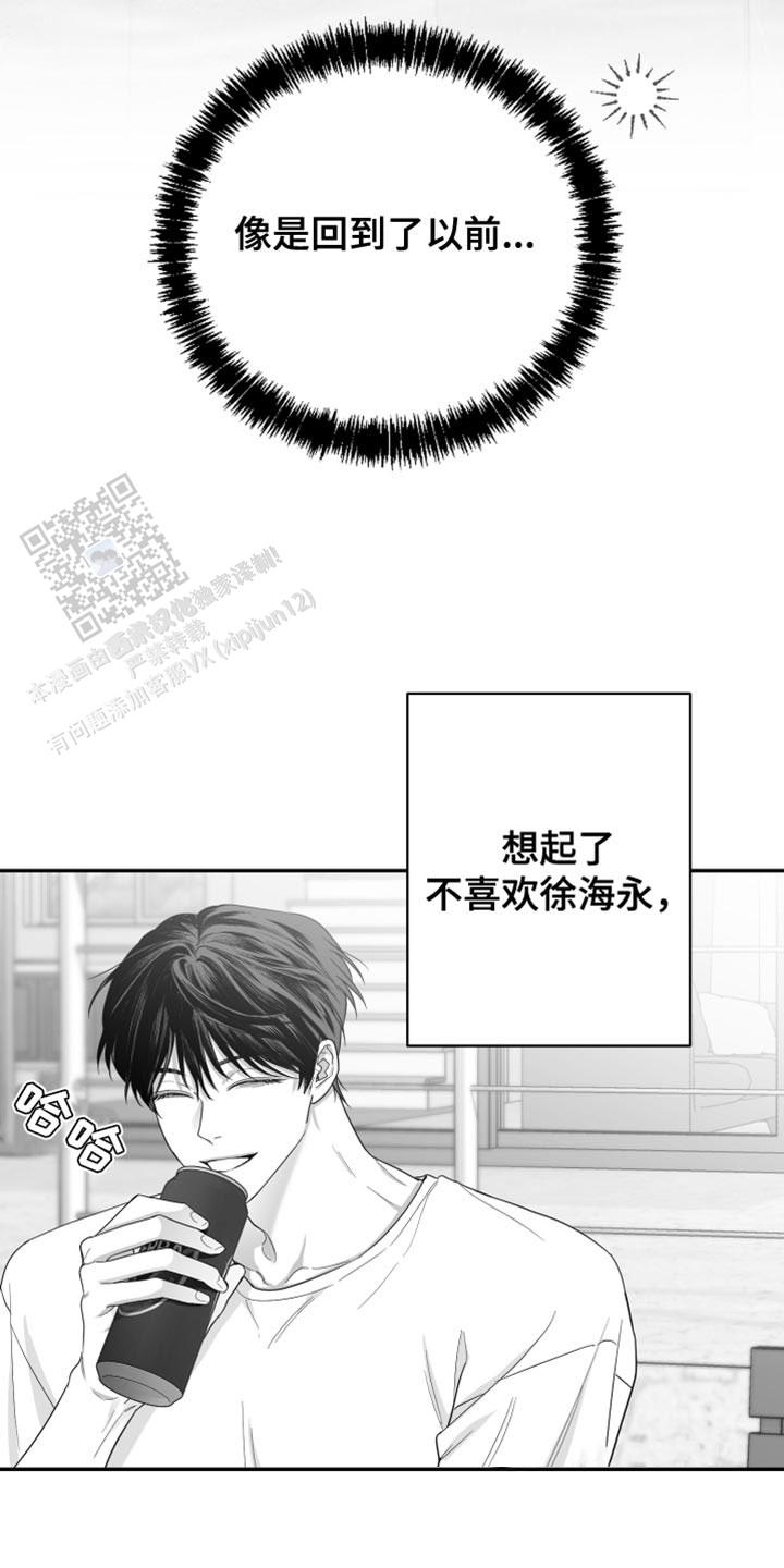 合作的博弈漫画,第39话1图