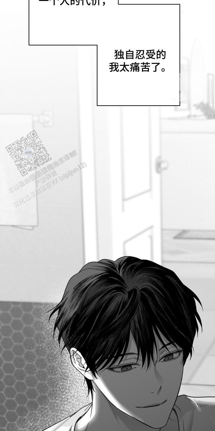 合作的博弈漫画,第47话2图