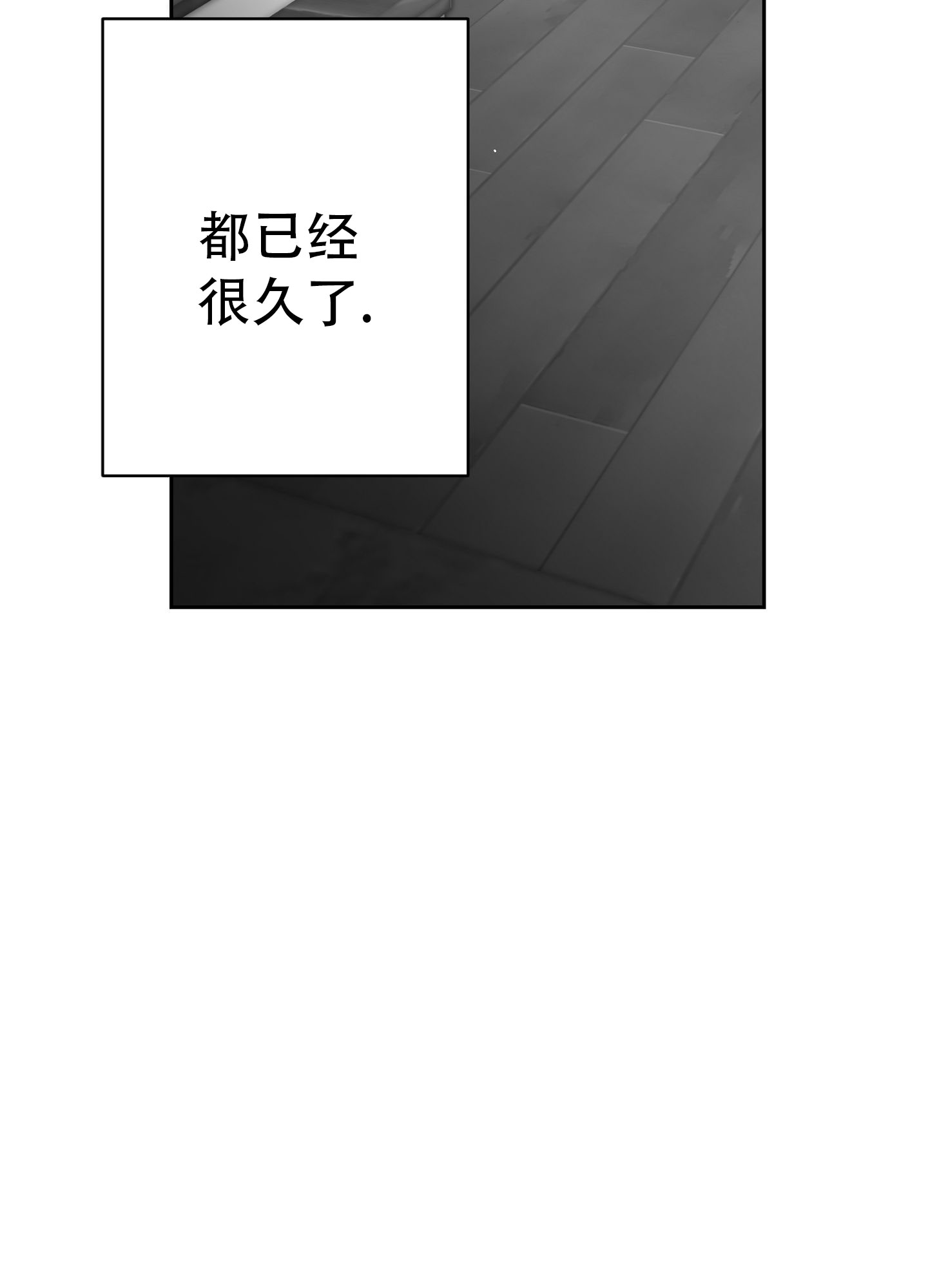 合作博弈中的合作的含义漫画,第3话2图