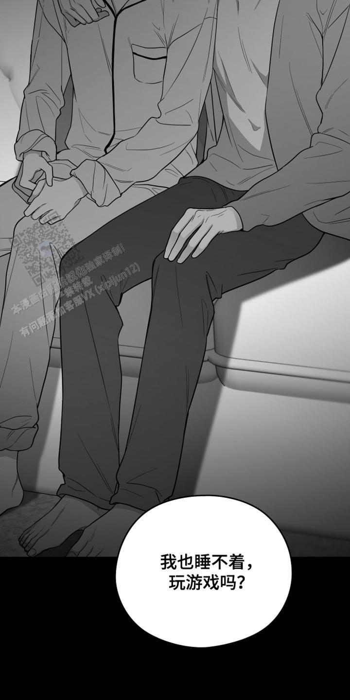 合作的博弈漫画,第24话1图