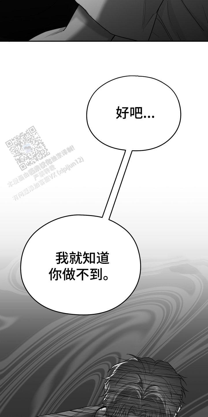 合作的博弈漫画,第46话1图