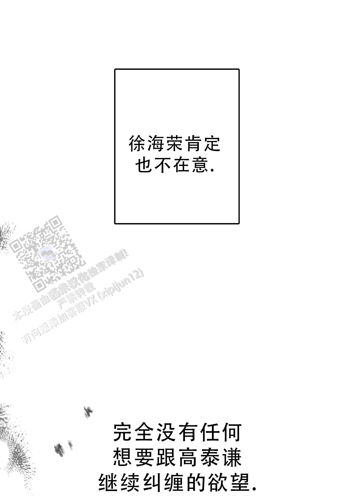 合作博弈求解漫画,第22话2图
