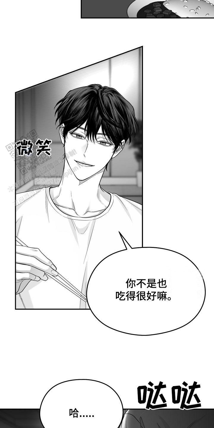合作的博弈漫画,第47话2图