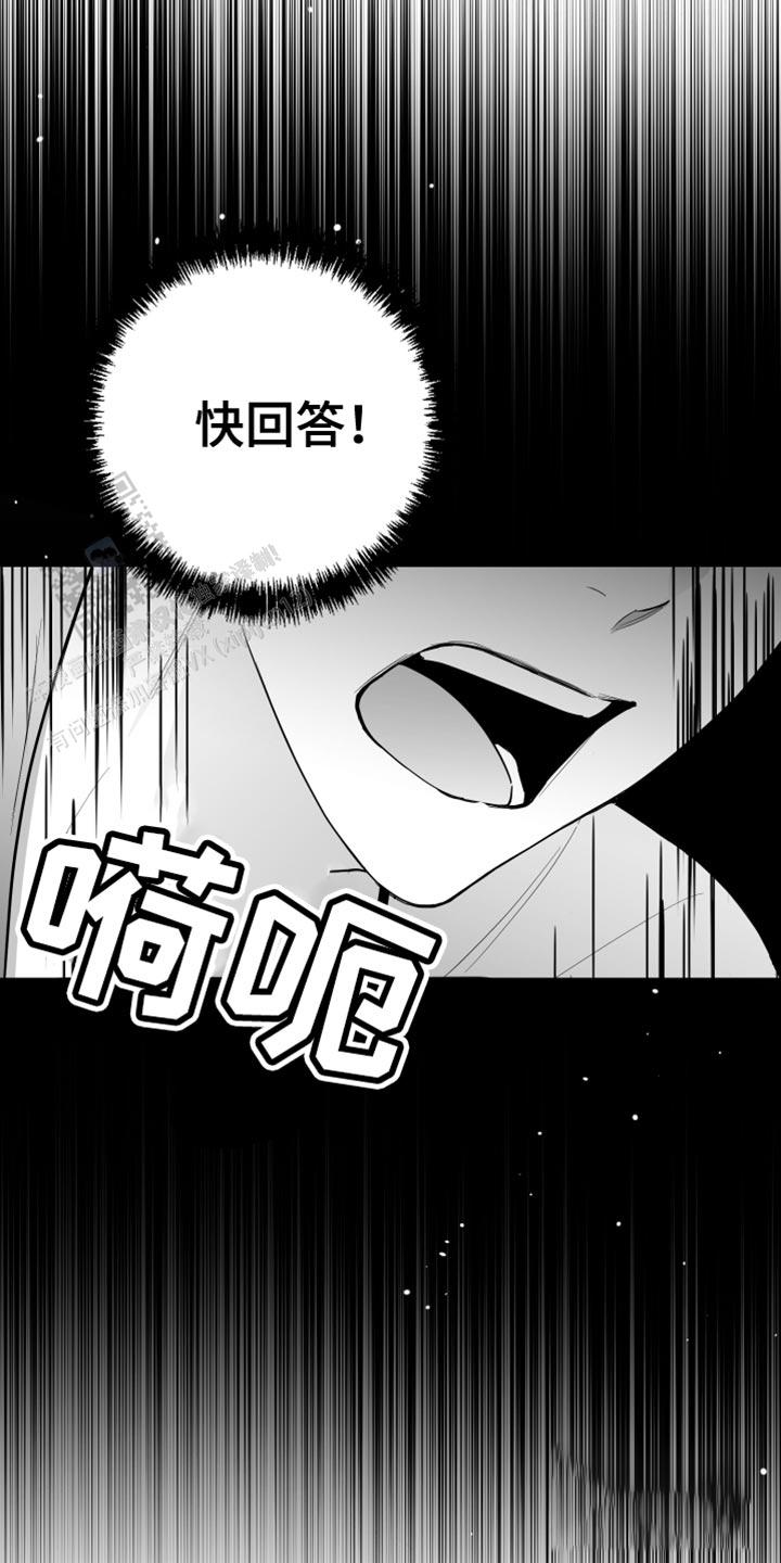 合作的博弈漫画,第27话1图