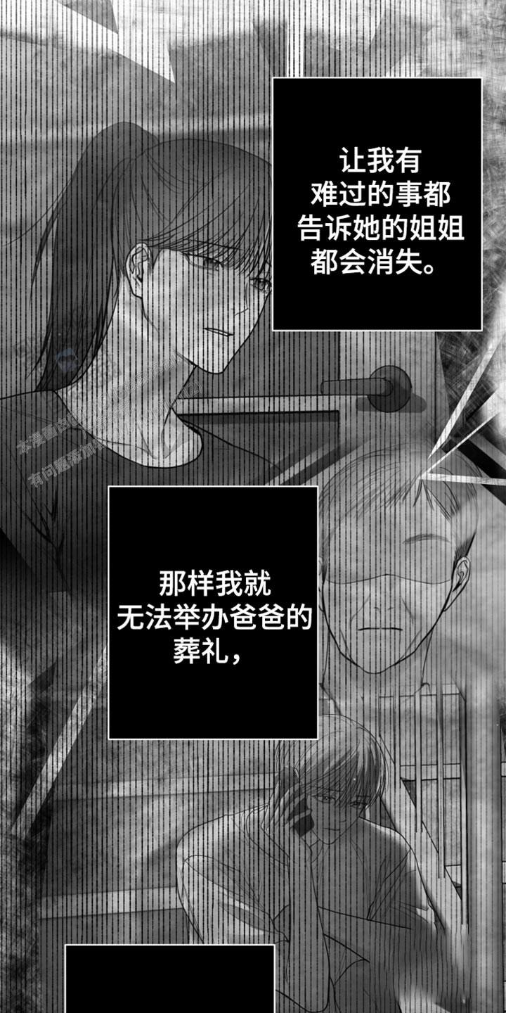 合作的博弈漫画,第42话1图