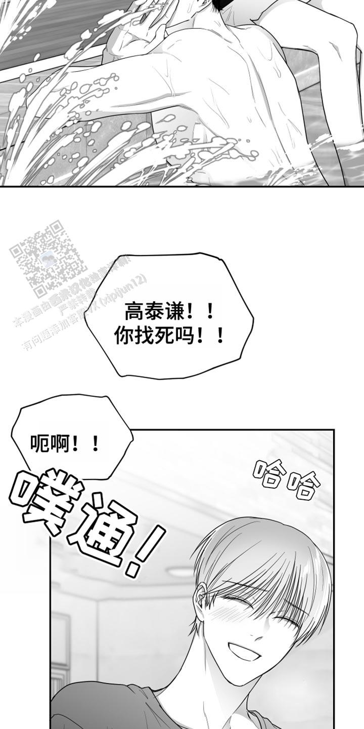 合作的博弈漫画,第38话1图