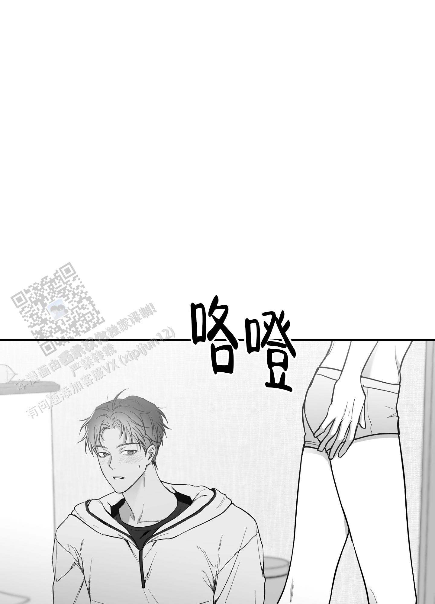 合作的博弈漫画,第16话1图