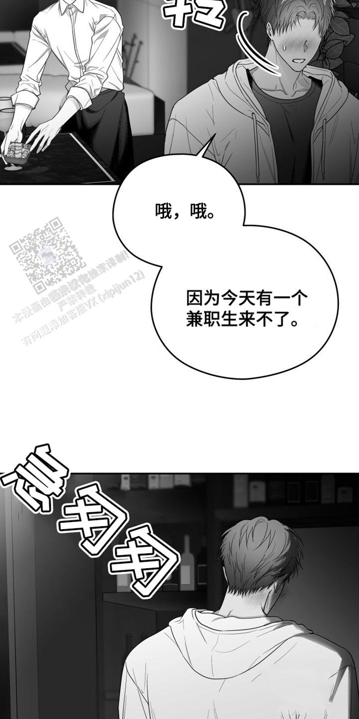 合作的博弈漫画,第33话1图