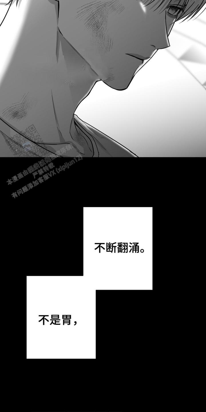 合作的博弈漫画,第51话1图