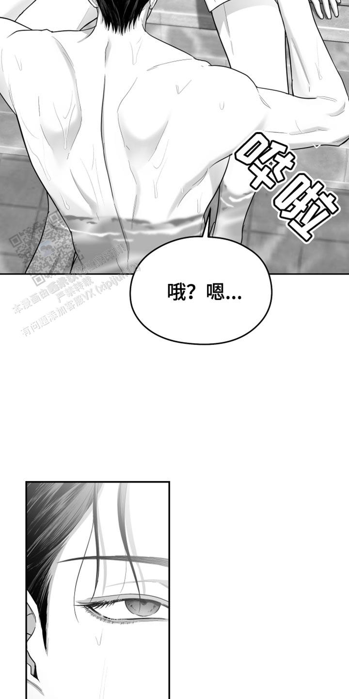 合作的博弈漫画,第38话2图