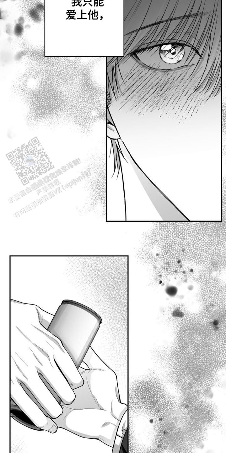 合作的博弈漫画,第29话1图
