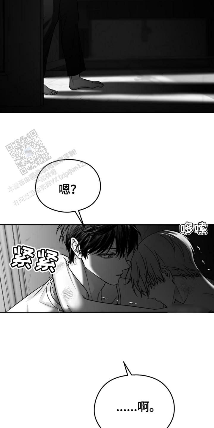 合作的博弈漫画,第61话2图