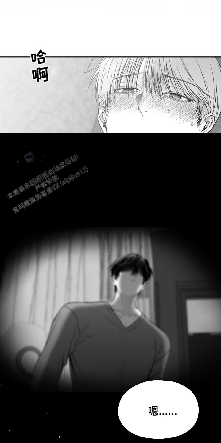 合作的博弈漫画,第31话1图