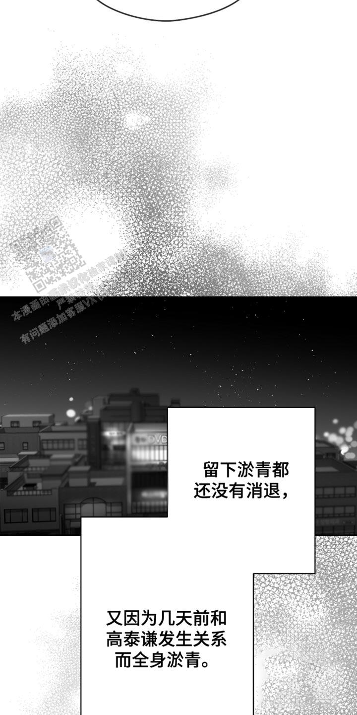 合作的博弈漫画,第24话2图