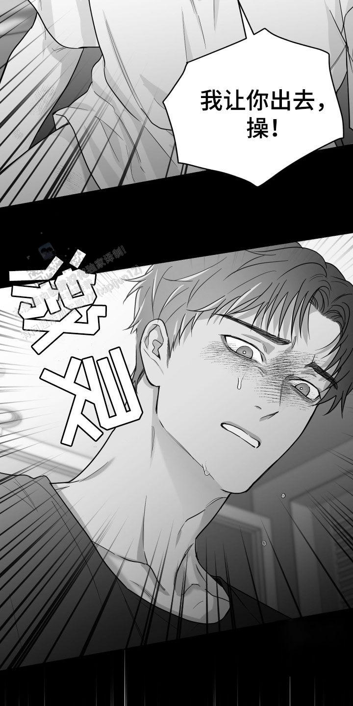 合作的博弈漫画,第46话1图
