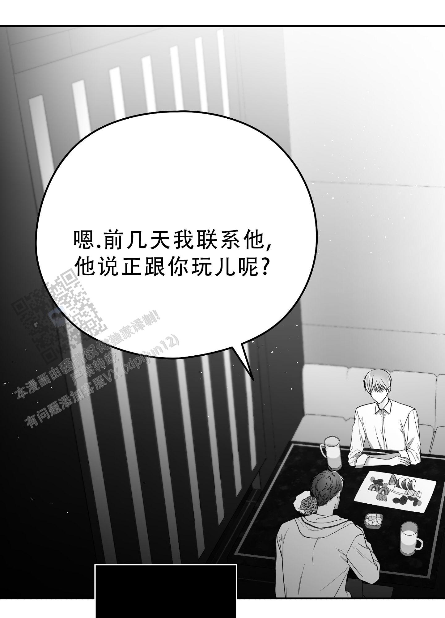 合作的博弈漫画,第16话1图
