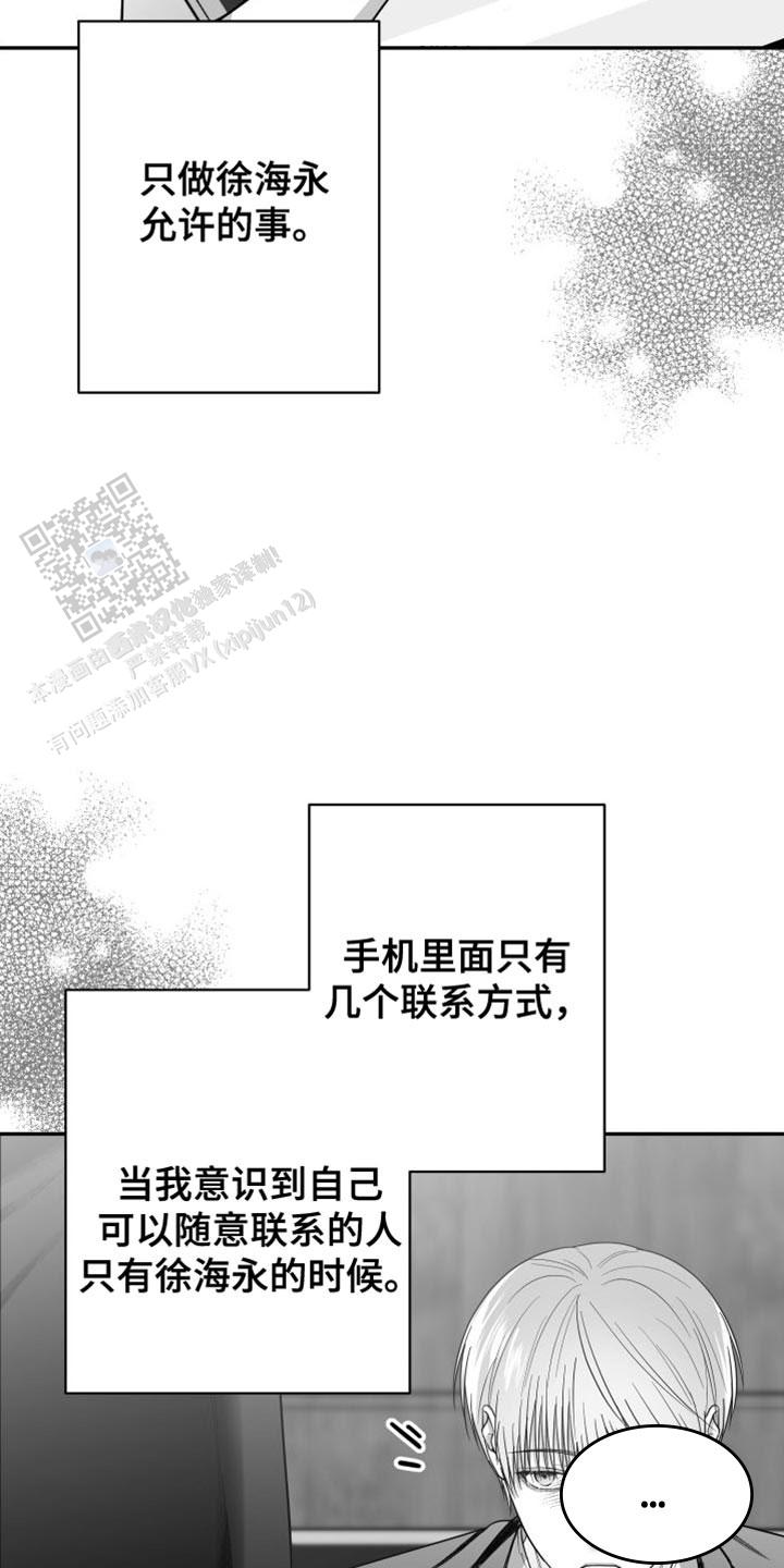 合作的博弈漫画,第29话2图