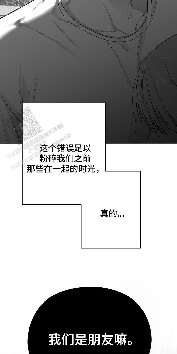 合作的博弈漫画,第47话1图