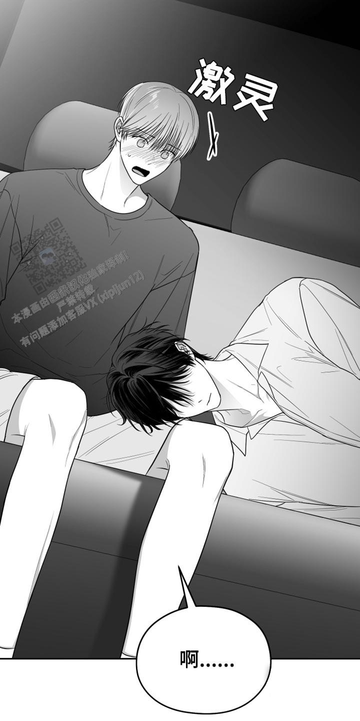合作的博弈漫画,第36话1图