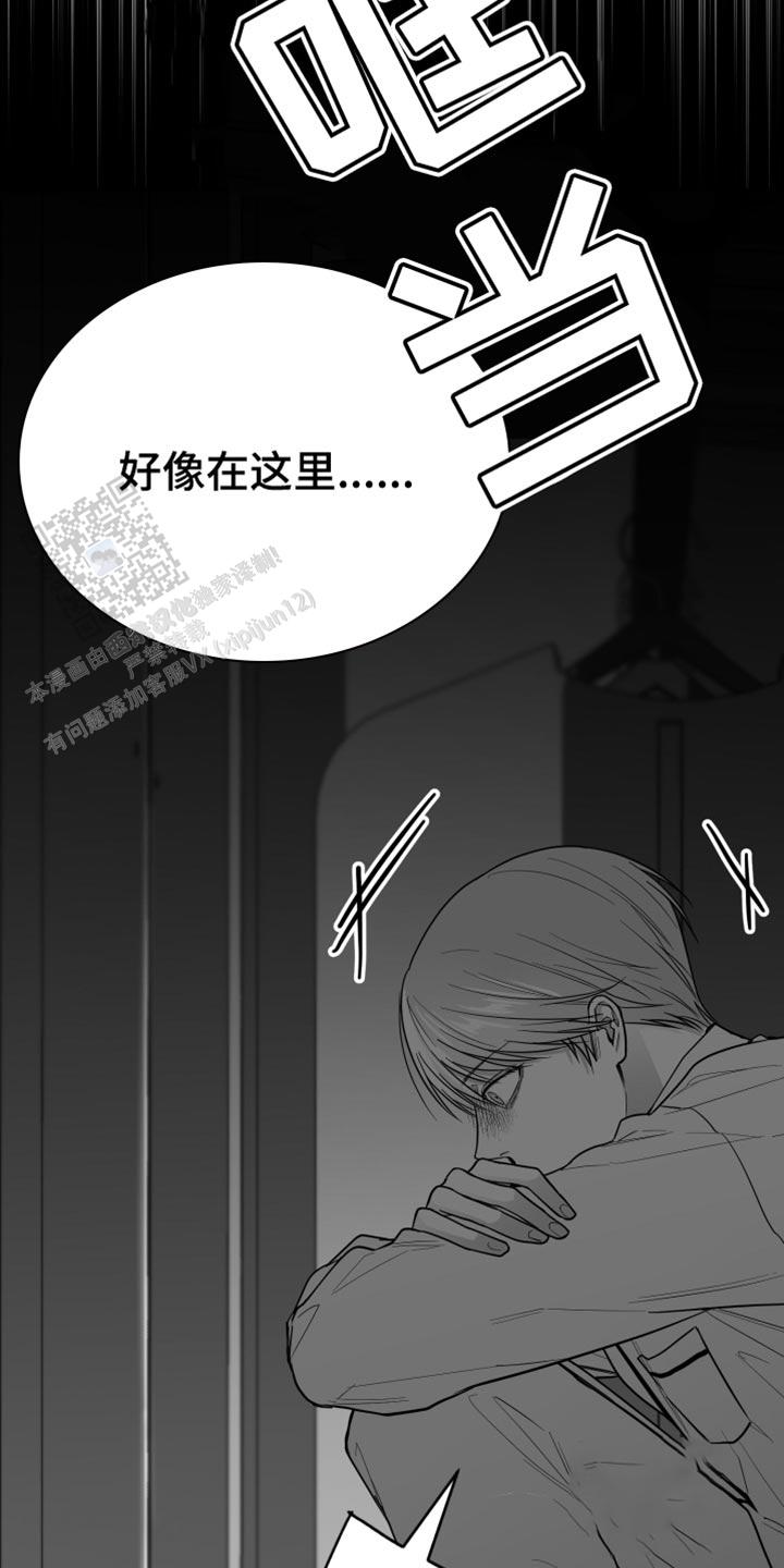 合作的博弈漫画,第26话1图