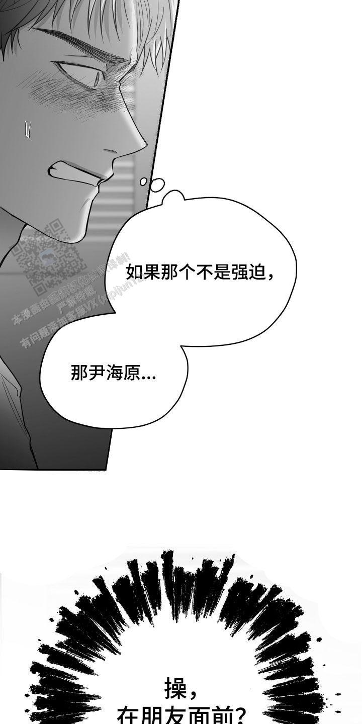 合作的博弈漫画,第45话1图