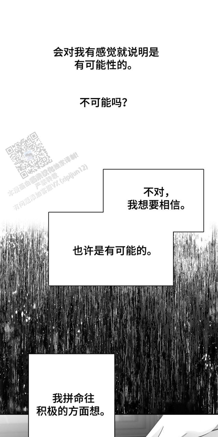 合作的博弈漫画,第29话2图
