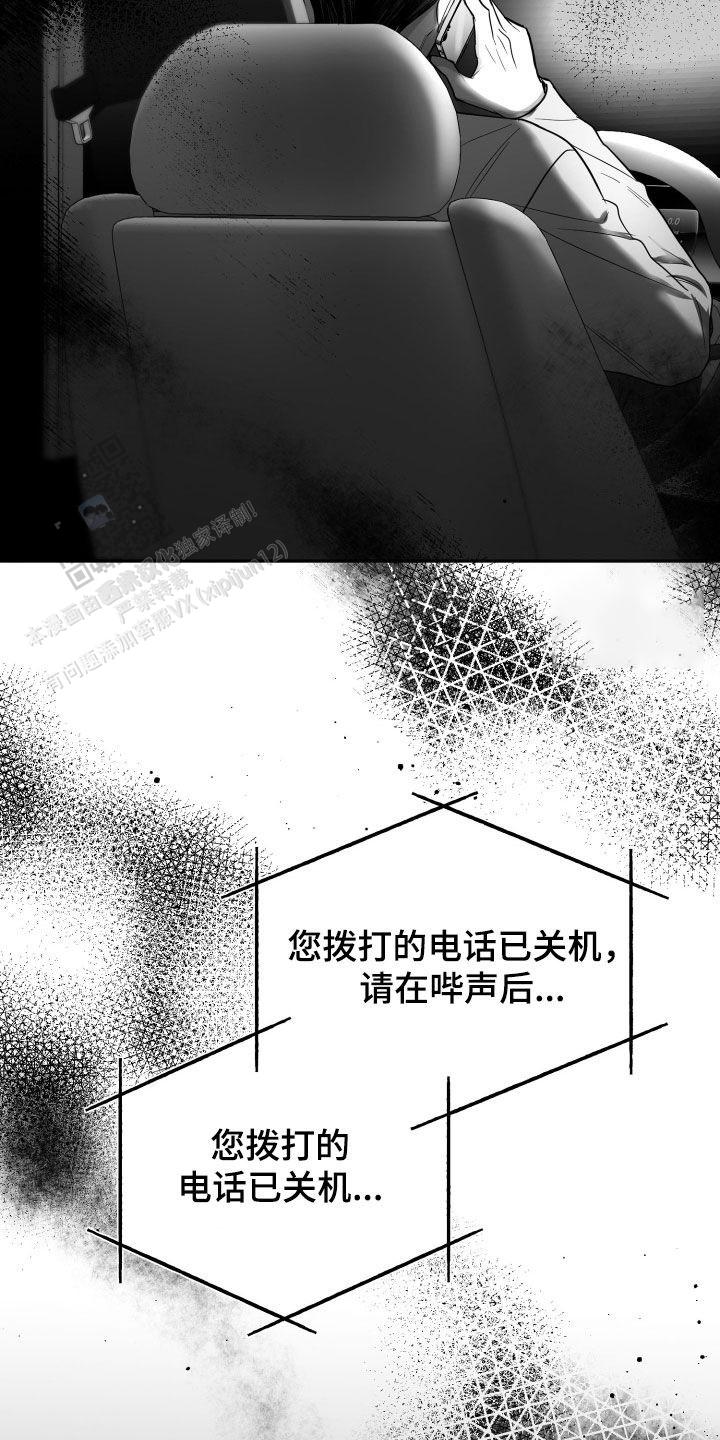 合作的博弈漫画,第48话1图