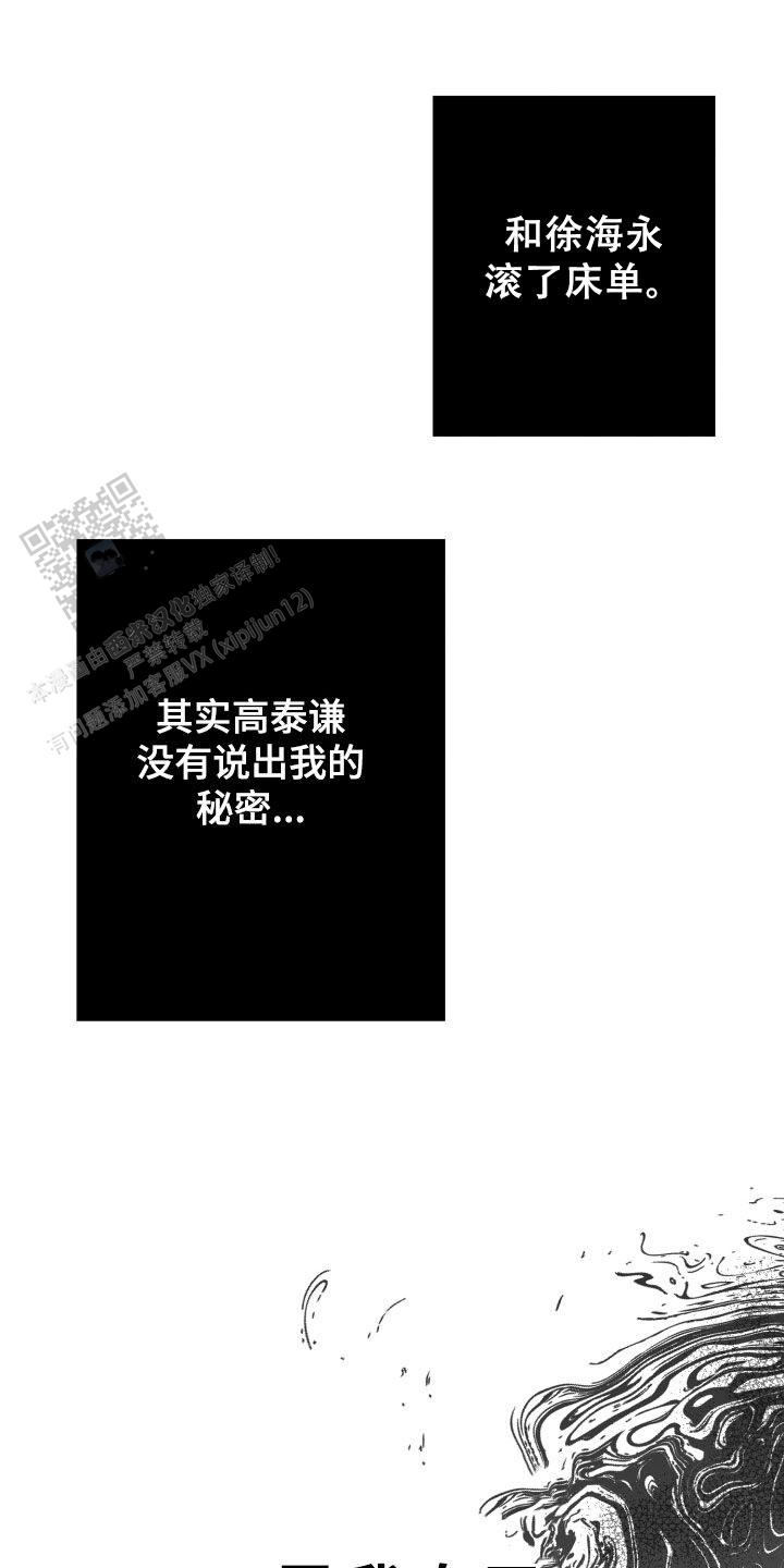 合作的博弈漫画,第40话2图