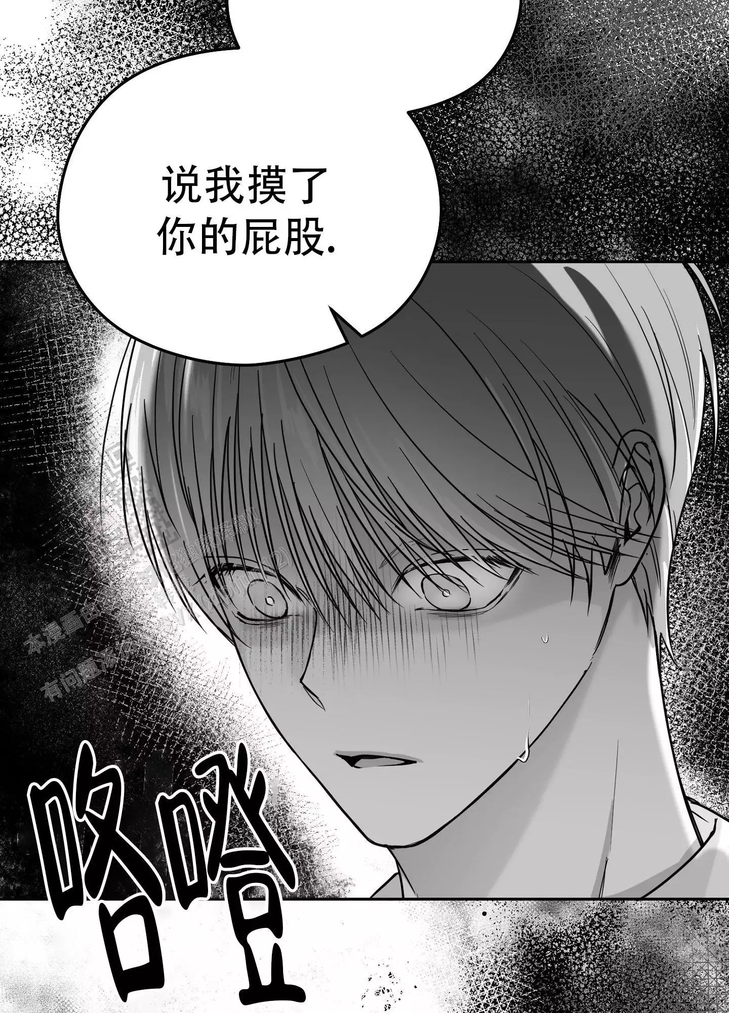 合作的博弈漫画,第10话1图