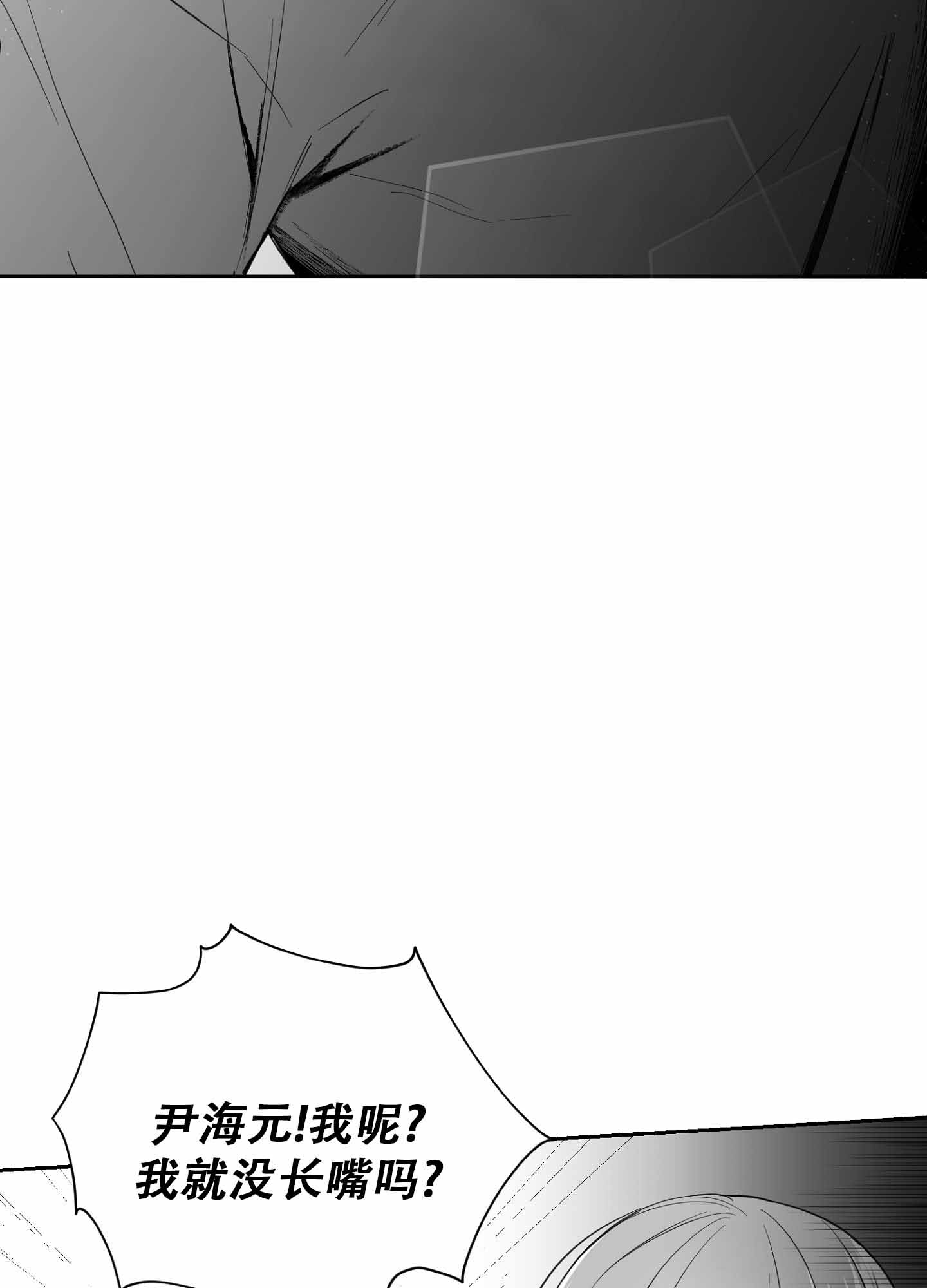 合作博弈中的合作的含义漫画,第3话1图
