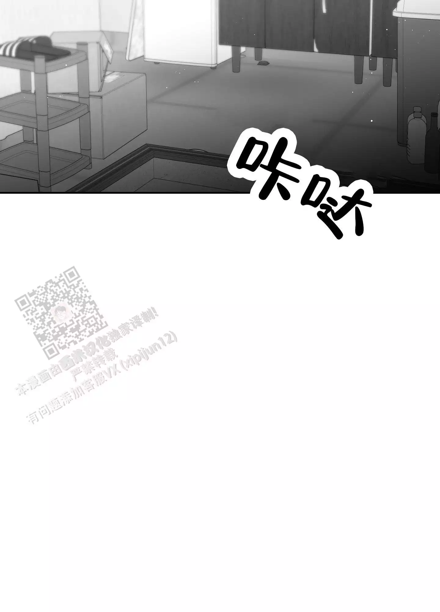 合作的博弈漫画,第11话2图