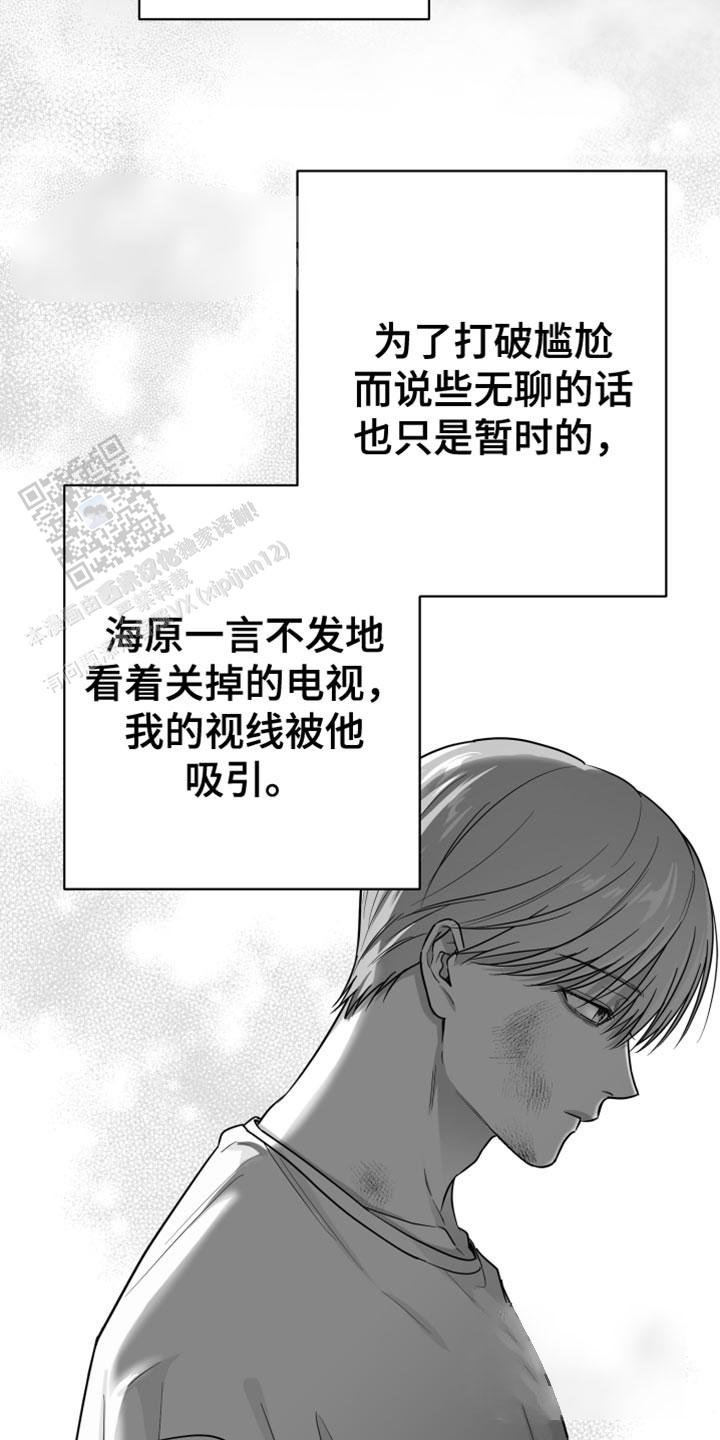 合作的博弈漫画,第51话1图