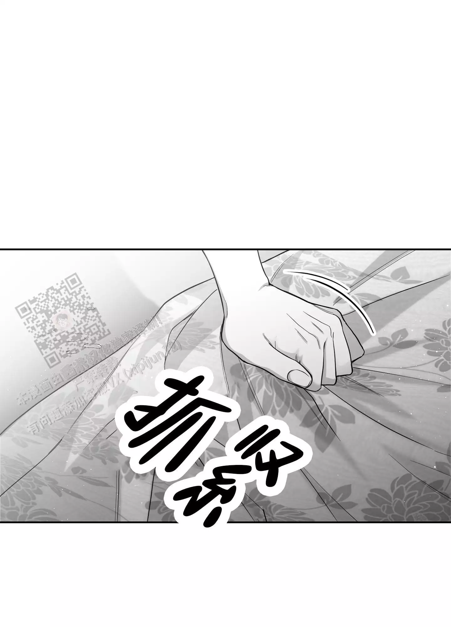 合作的博弈漫画,第11话1图