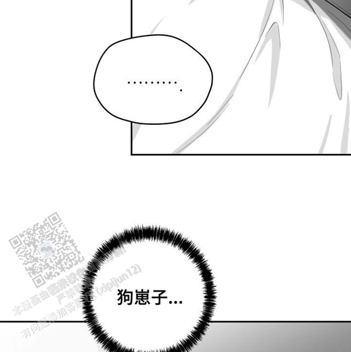合作的博弈漫画,第29话2图