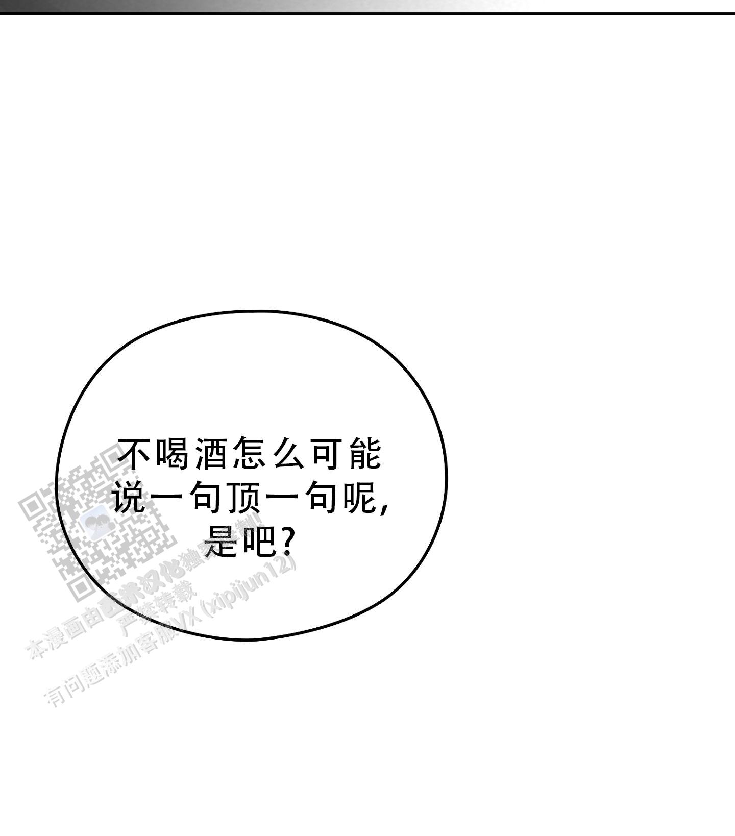 合作的博弈漫画,第22话2图