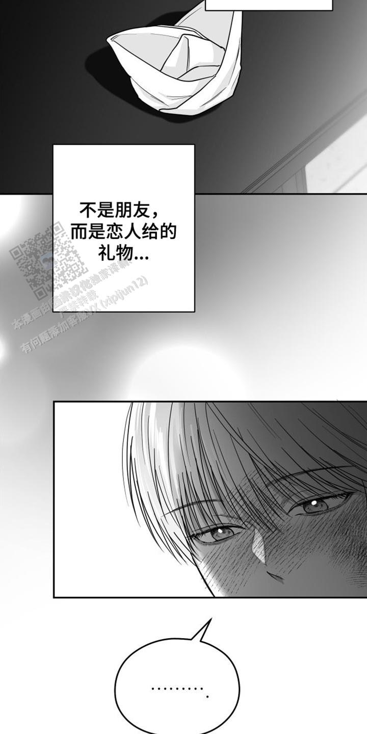 合作的博弈漫画,第30话2图