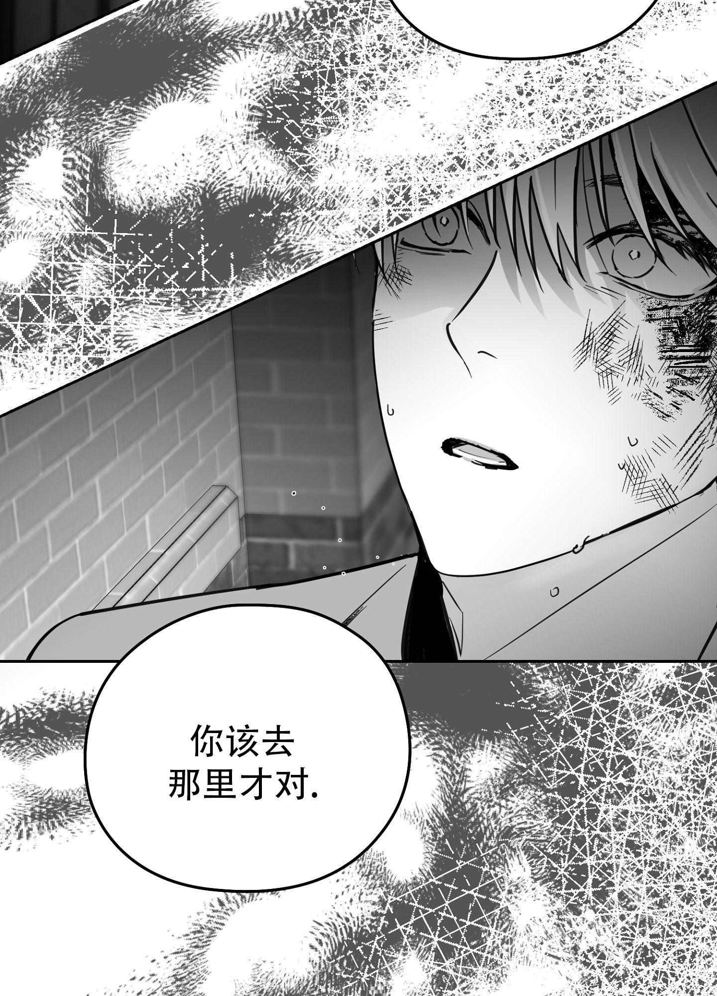合作的博弈漫画,第1话1图
