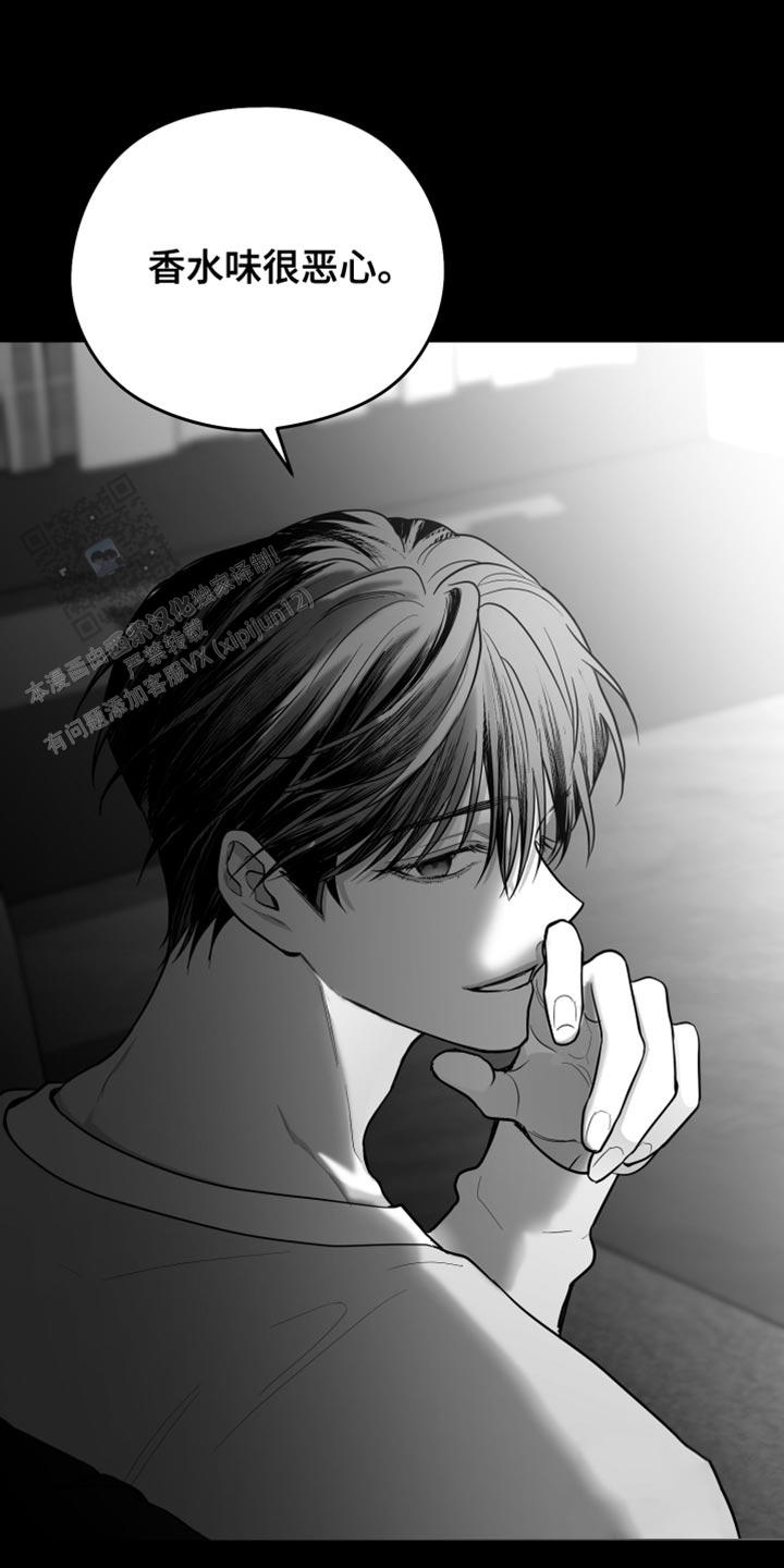 合作的博弈漫画,第24话2图