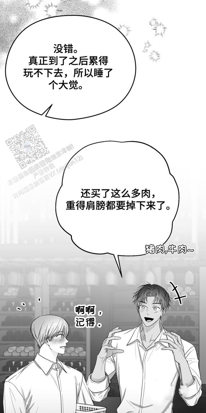 合作的博弈漫画,第33话1图