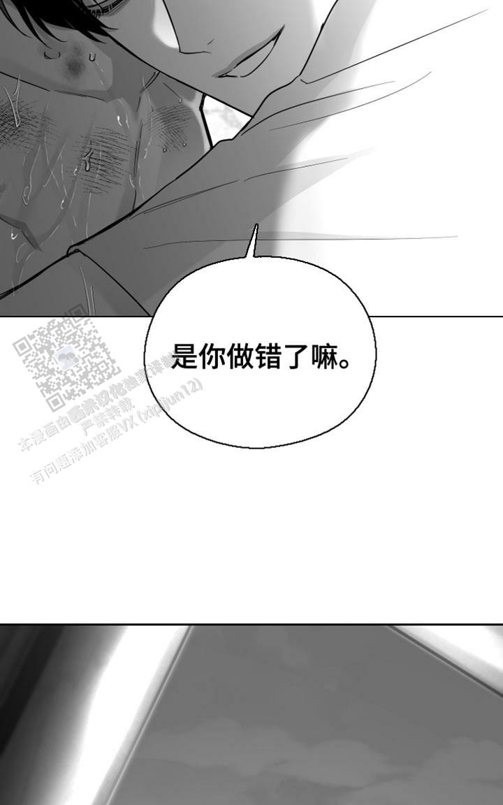 合作的博弈漫画,第61话1图