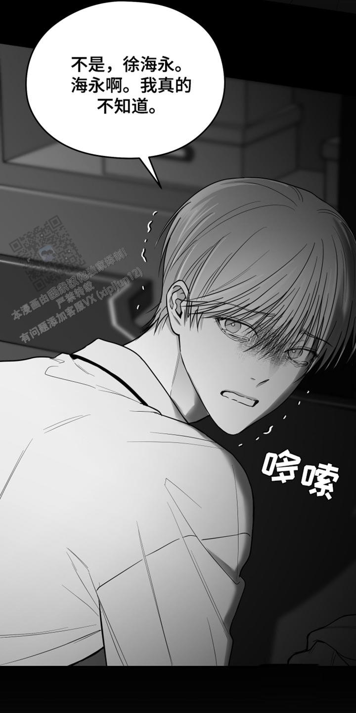 合作的博弈漫画,第27话1图